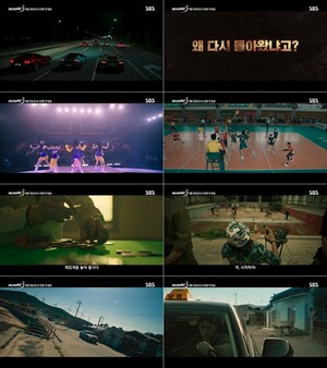 모범택시3 2차 티저 스틸